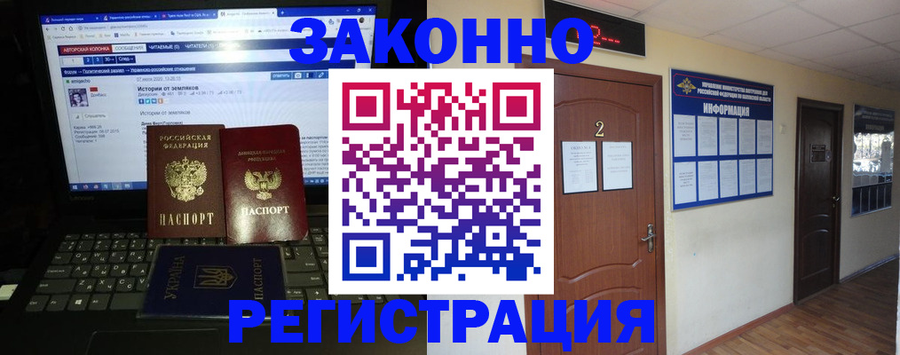 временная регистрация гарантия в Дальнереченске