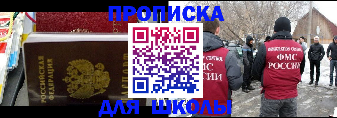 временная регистрация собственник в Дальнереченске